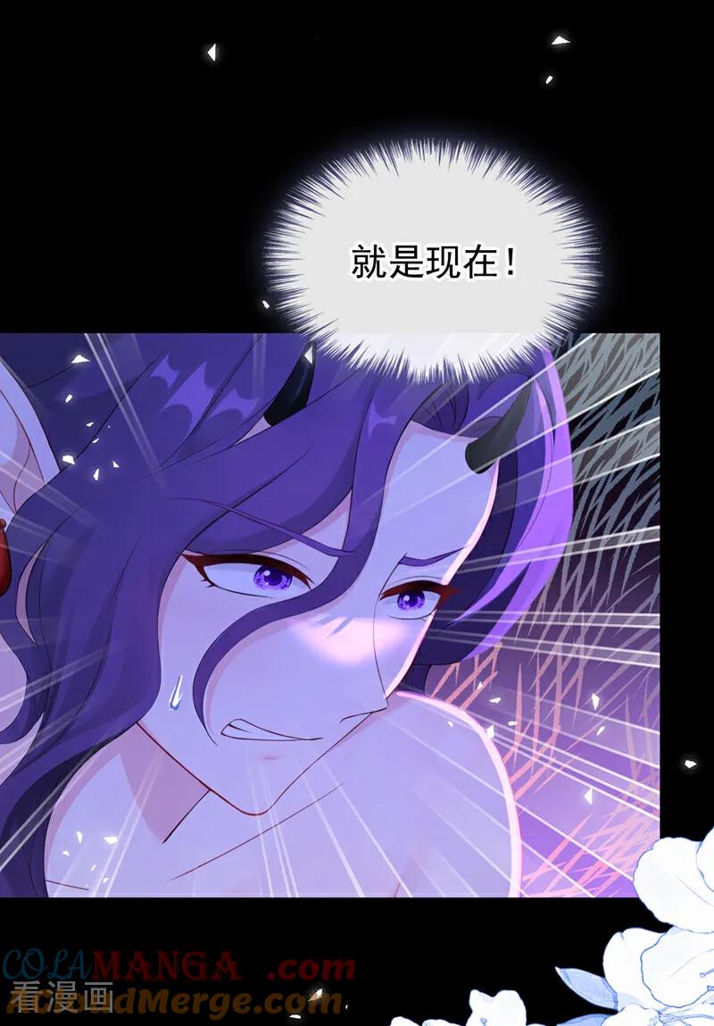 第234话她不是纯粹的恶魔-快穿系统：反派大佬不好惹-iCiyuan动漫（第5张）