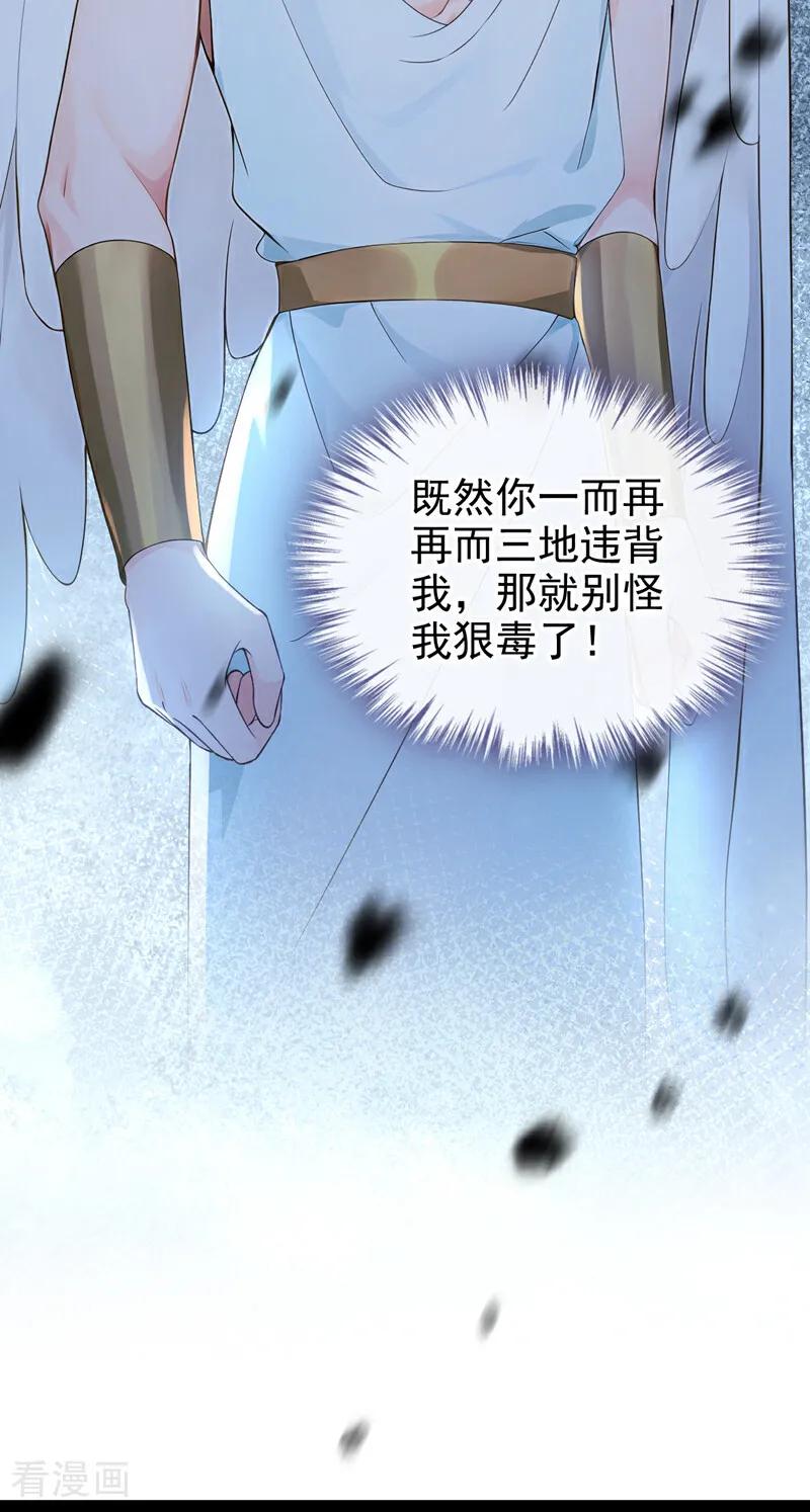 第237话进阶完成！-快穿系统：反派大佬不好惹-iCiyuan动漫（第8张）