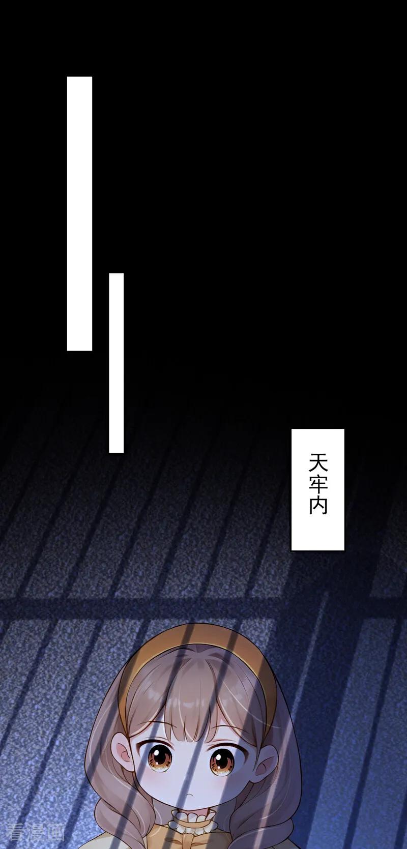 第237话进阶完成！-快穿系统：反派大佬不好惹-iCiyuan动漫（第2张）