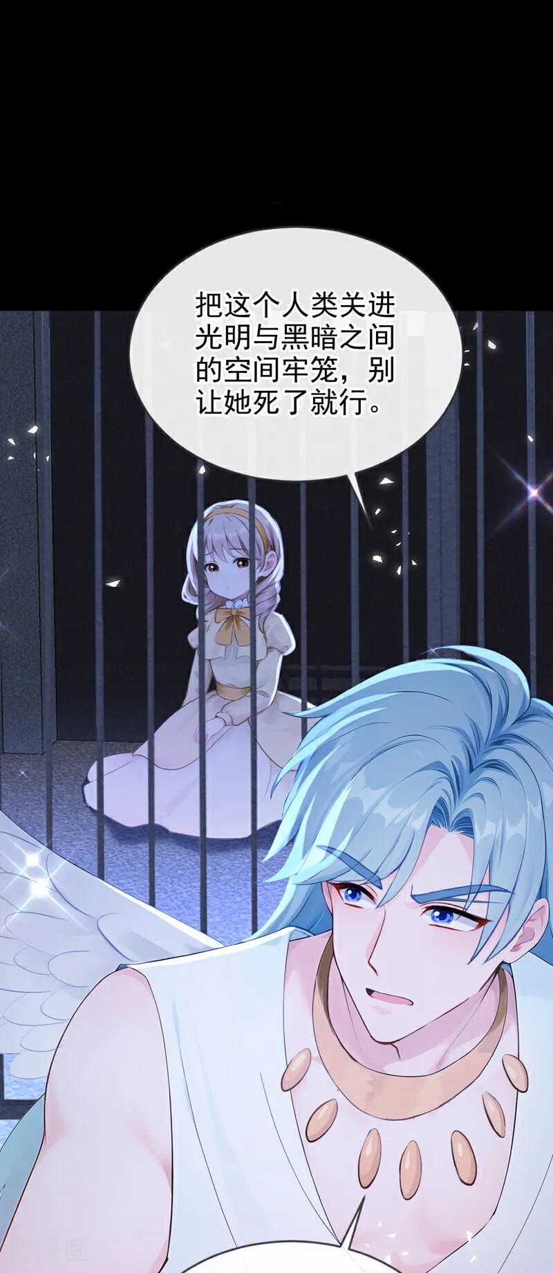 第237话进阶完成！-快穿系统：反派大佬不好惹-iCiyuan动漫（第9张）