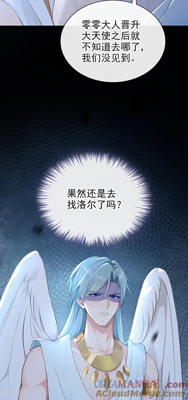 第237话进阶完成！-快穿系统：反派大佬不好惹-iCiyuan动漫（第7张）
