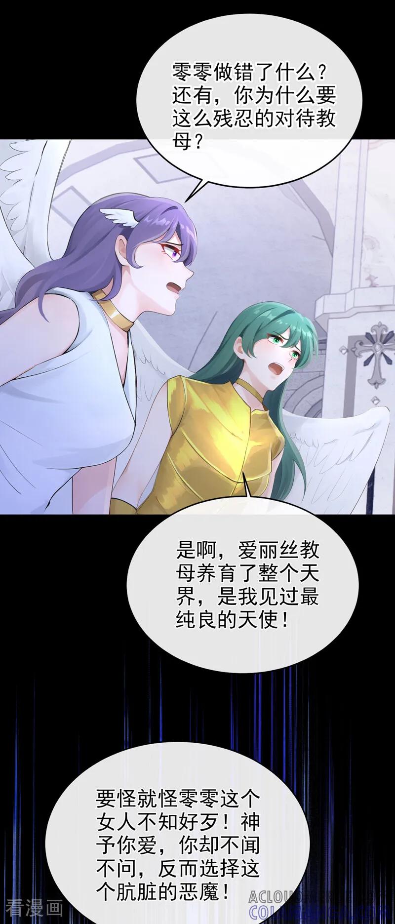第241话别忘了我……-快穿系统：反派大佬不好惹-iCiyuan动漫（第7张）