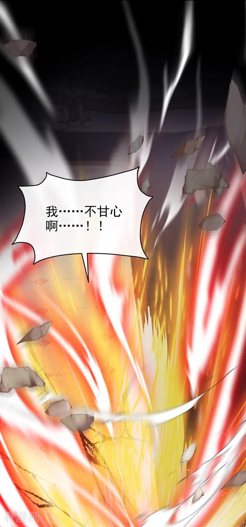 第241话别忘了我……-快穿系统：反派大佬不好惹-iCiyuan动漫（第18张）
