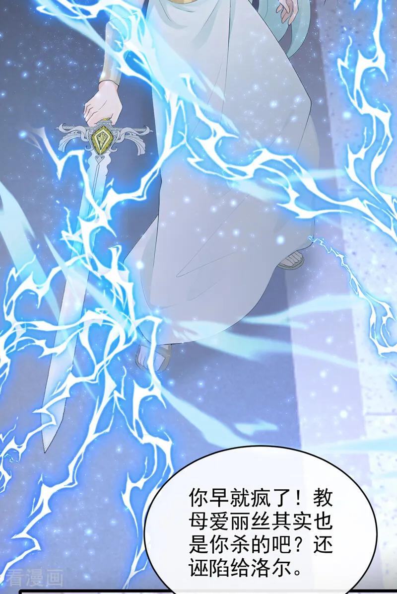 第241话别忘了我……-快穿系统：反派大佬不好惹-iCiyuan动漫（第3张）