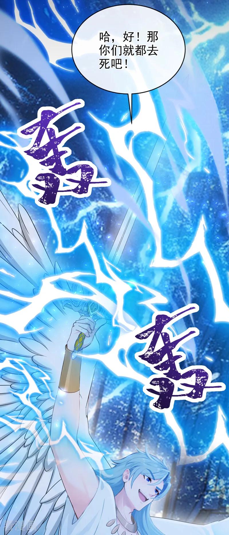 第241话别忘了我……-快穿系统：反派大佬不好惹-iCiyuan动漫（第11张）