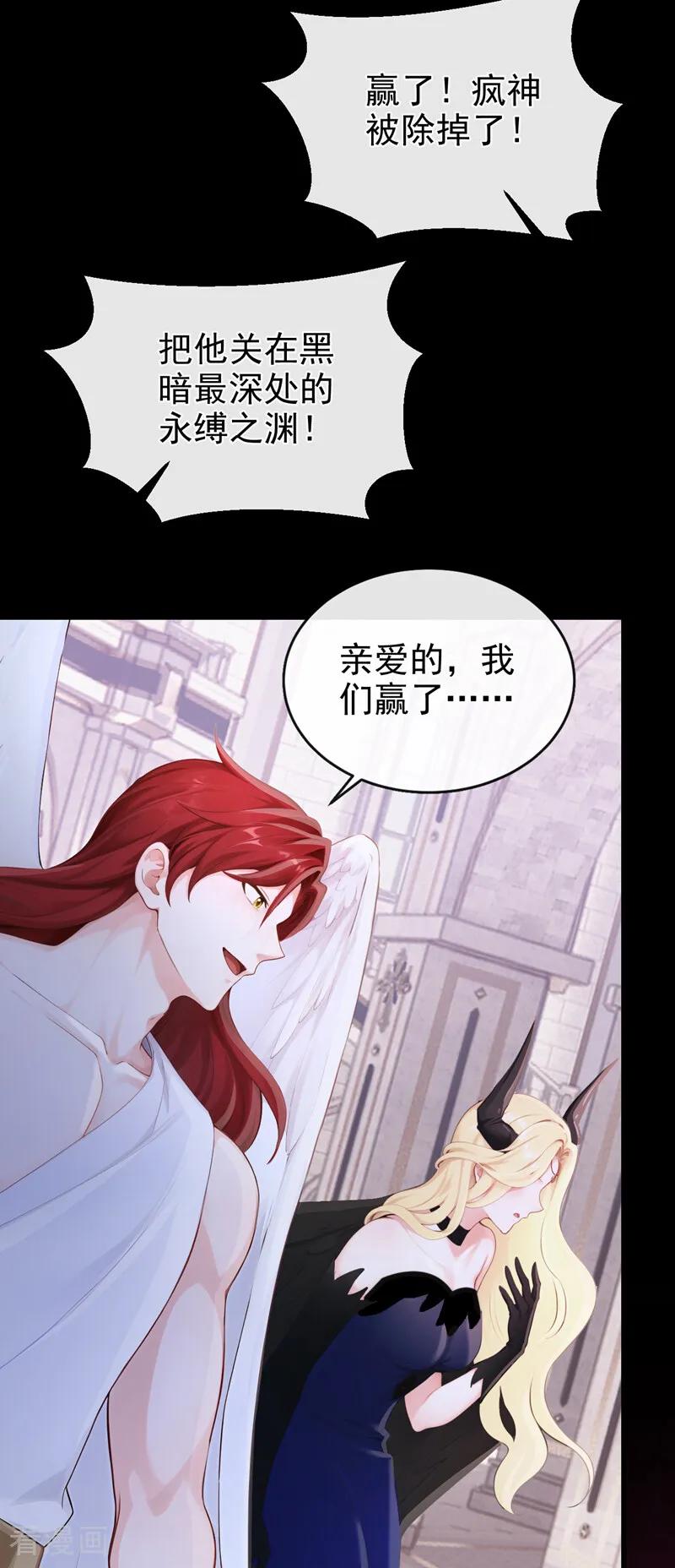 第241话别忘了我……-快穿系统：反派大佬不好惹-iCiyuan动漫（第20张）