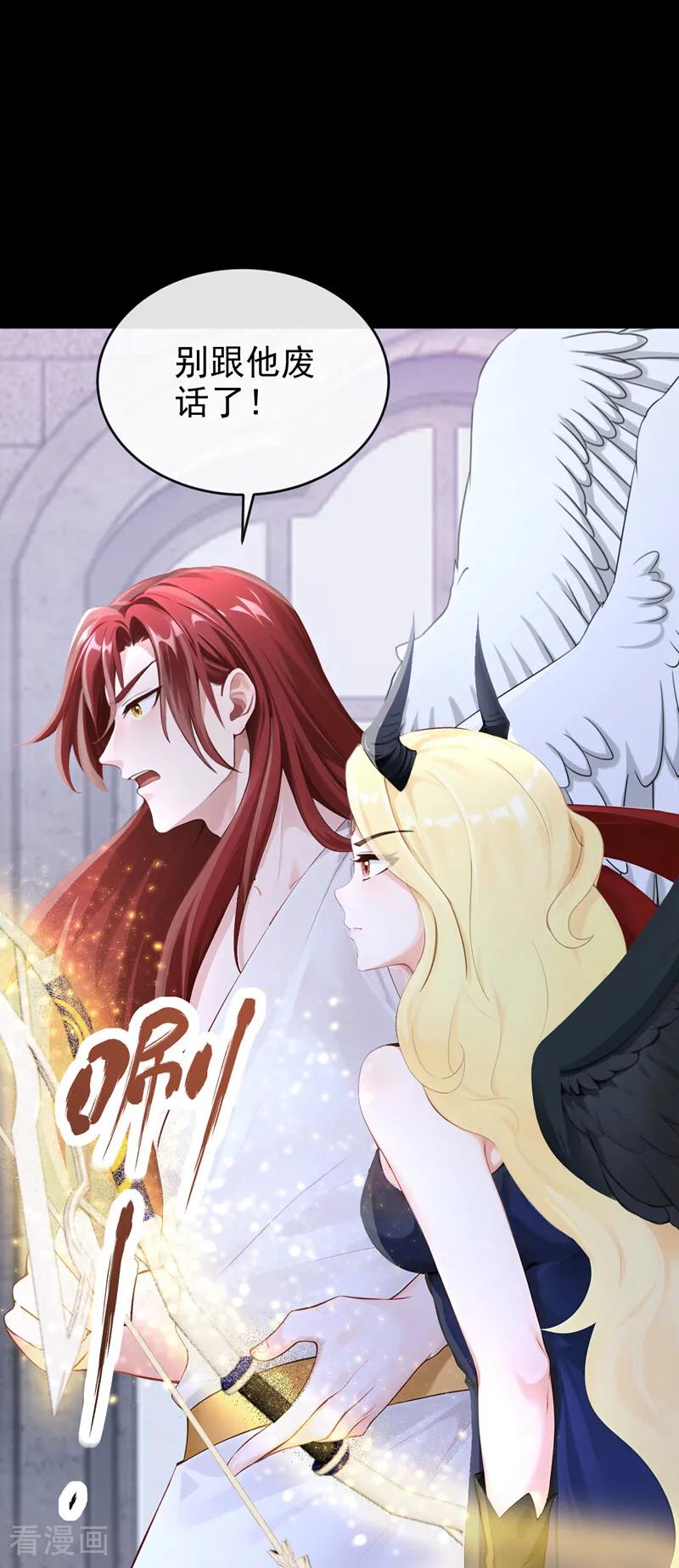 第241话别忘了我……-快穿系统：反派大佬不好惹-iCiyuan动漫（第9张）