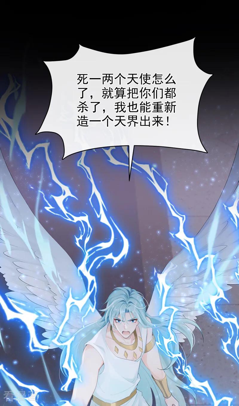 第241话别忘了我……-快穿系统：反派大佬不好惹-iCiyuan动漫（第2张）