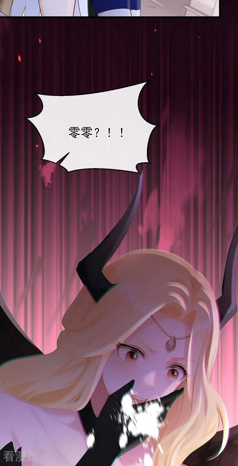 第241话别忘了我……-快穿系统：反派大佬不好惹-iCiyuan动漫（第21张）