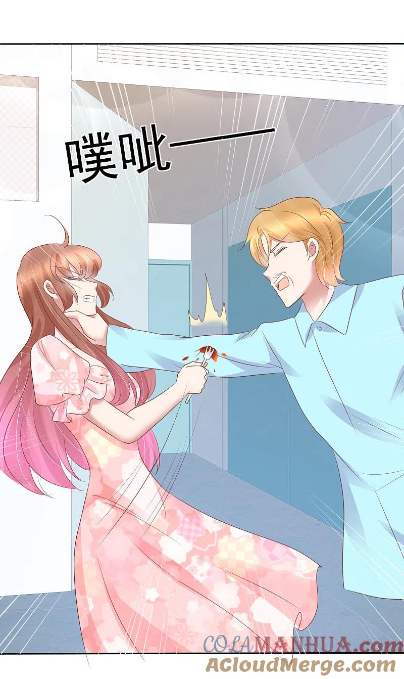第247话-因爱宠你-极漫文化（第7张）