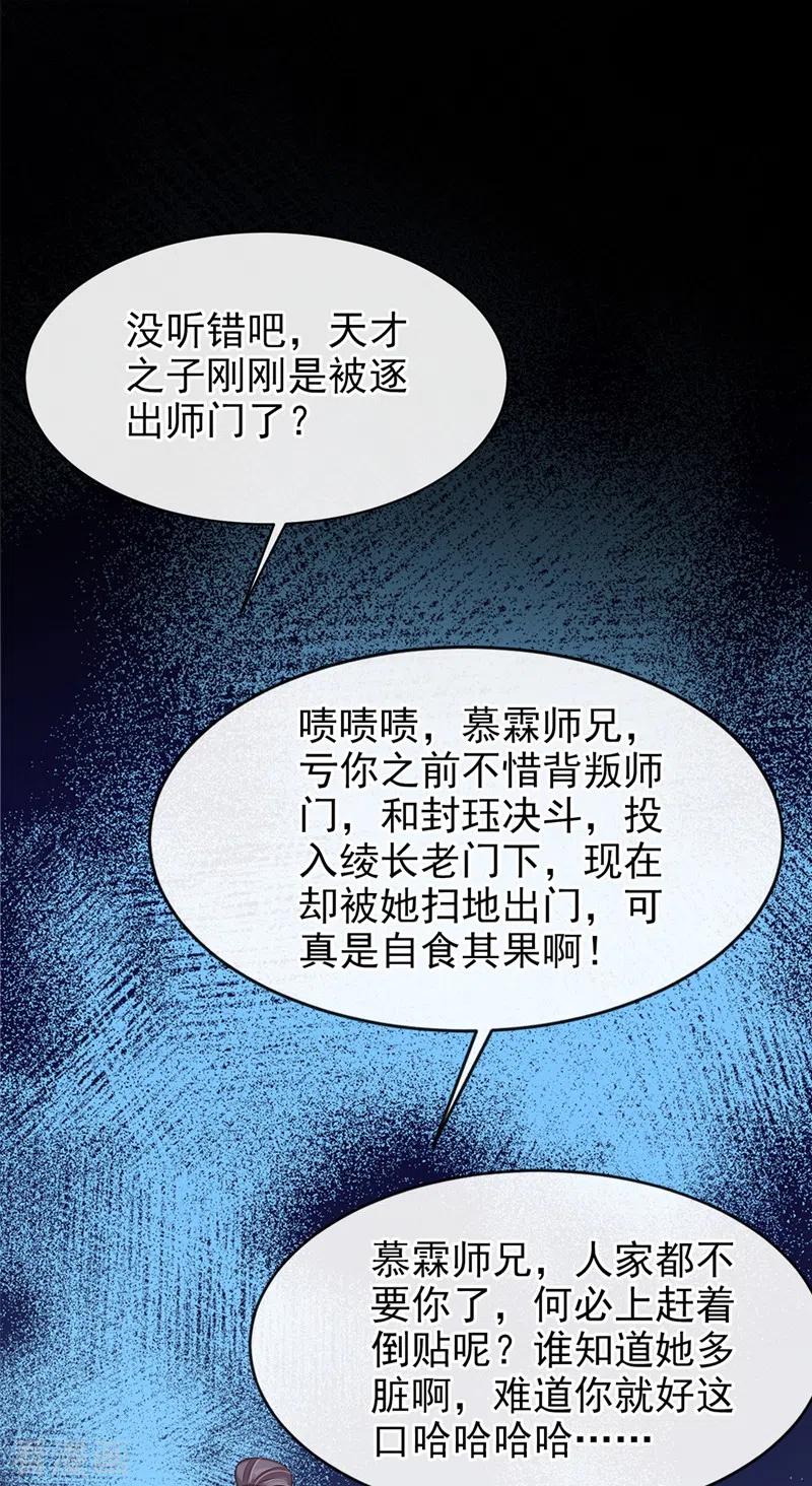 第23话魔气入体-快穿系统：反派大佬不好惹-iCiyuan动漫（第2张）