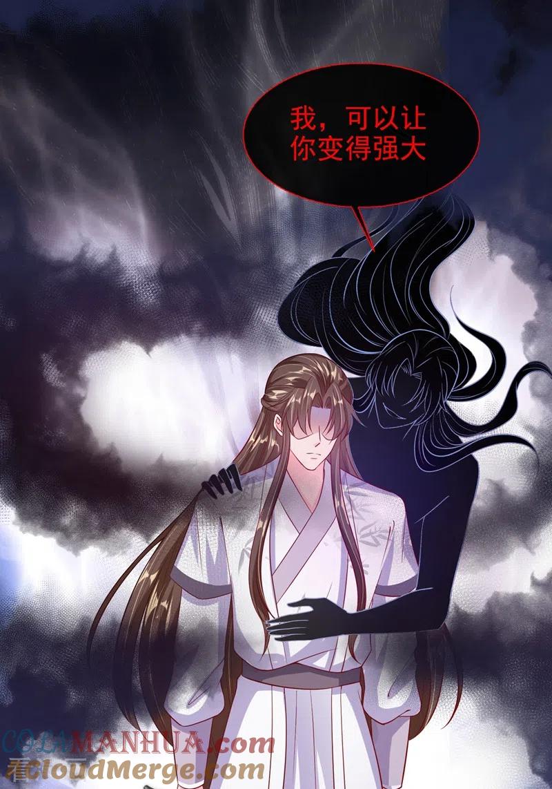 第23话魔气入体-快穿系统：反派大佬不好惹-iCiyuan动漫（第13张）