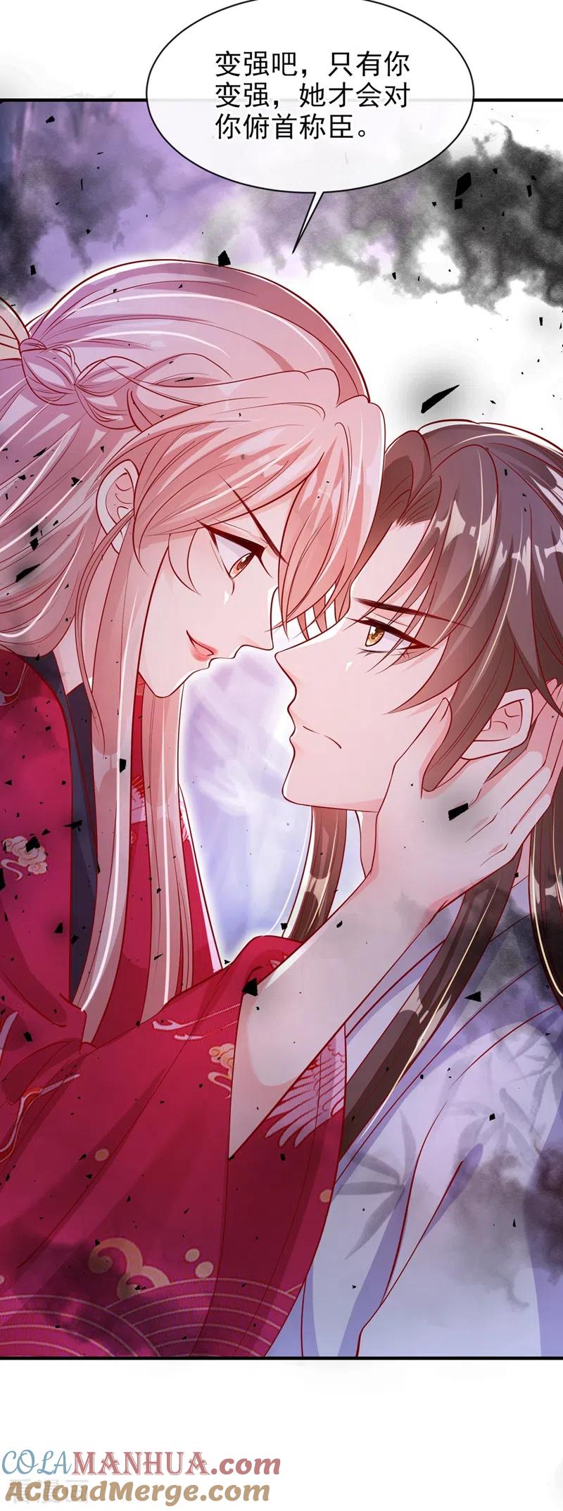 第23话魔气入体-快穿系统：反派大佬不好惹-iCiyuan动漫（第21张）
