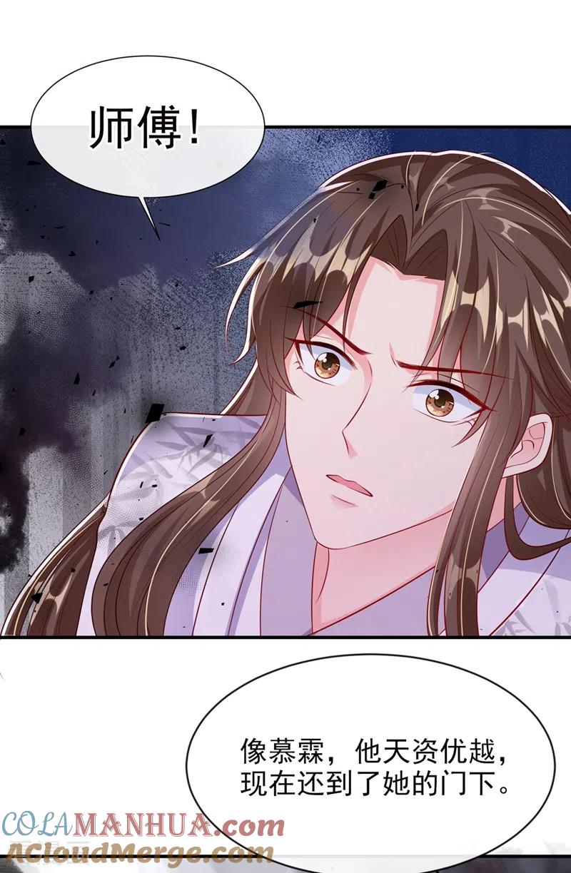第23话魔气入体-快穿系统：反派大佬不好惹-iCiyuan动漫（第19张）