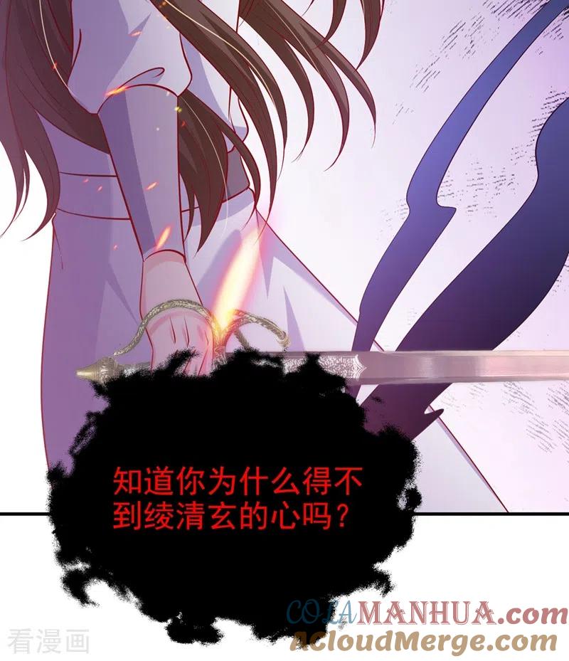 第23话魔气入体-快穿系统：反派大佬不好惹-iCiyuan动漫（第17张）
