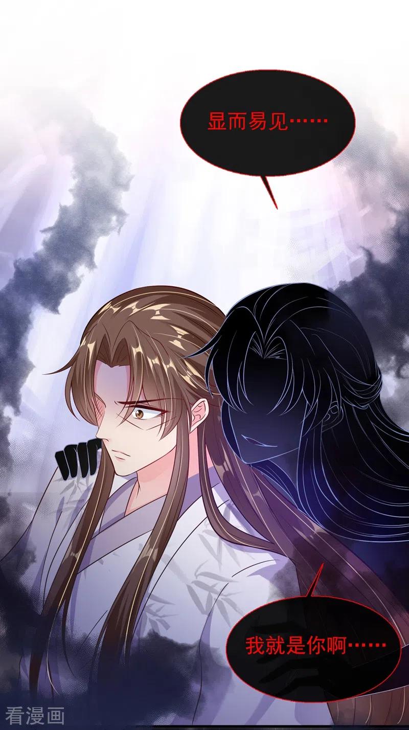 第23话魔气入体-快穿系统：反派大佬不好惹-iCiyuan动漫（第12张）