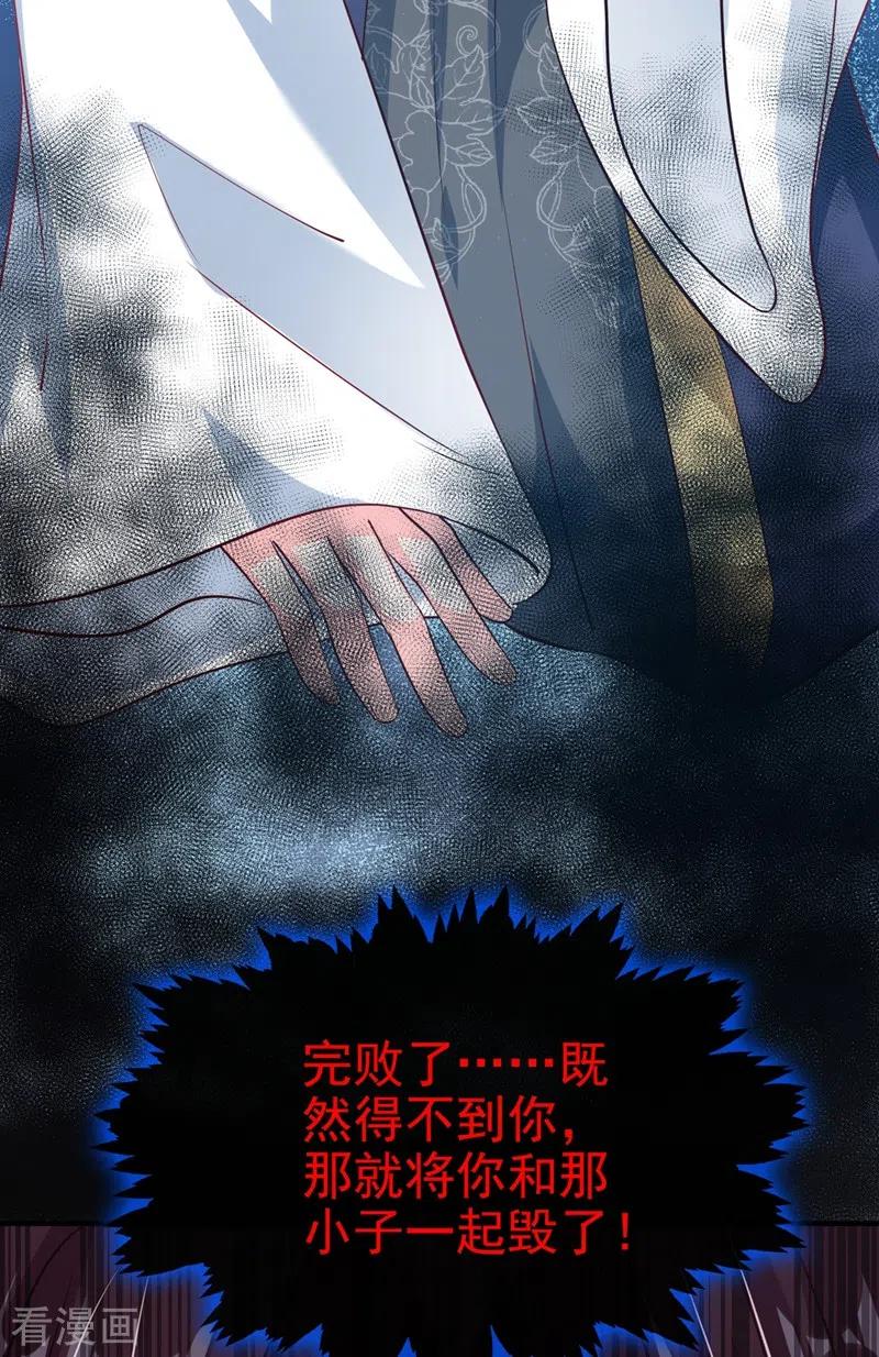 第23话魔气入体-快穿系统：反派大佬不好惹-iCiyuan动漫（第4张）