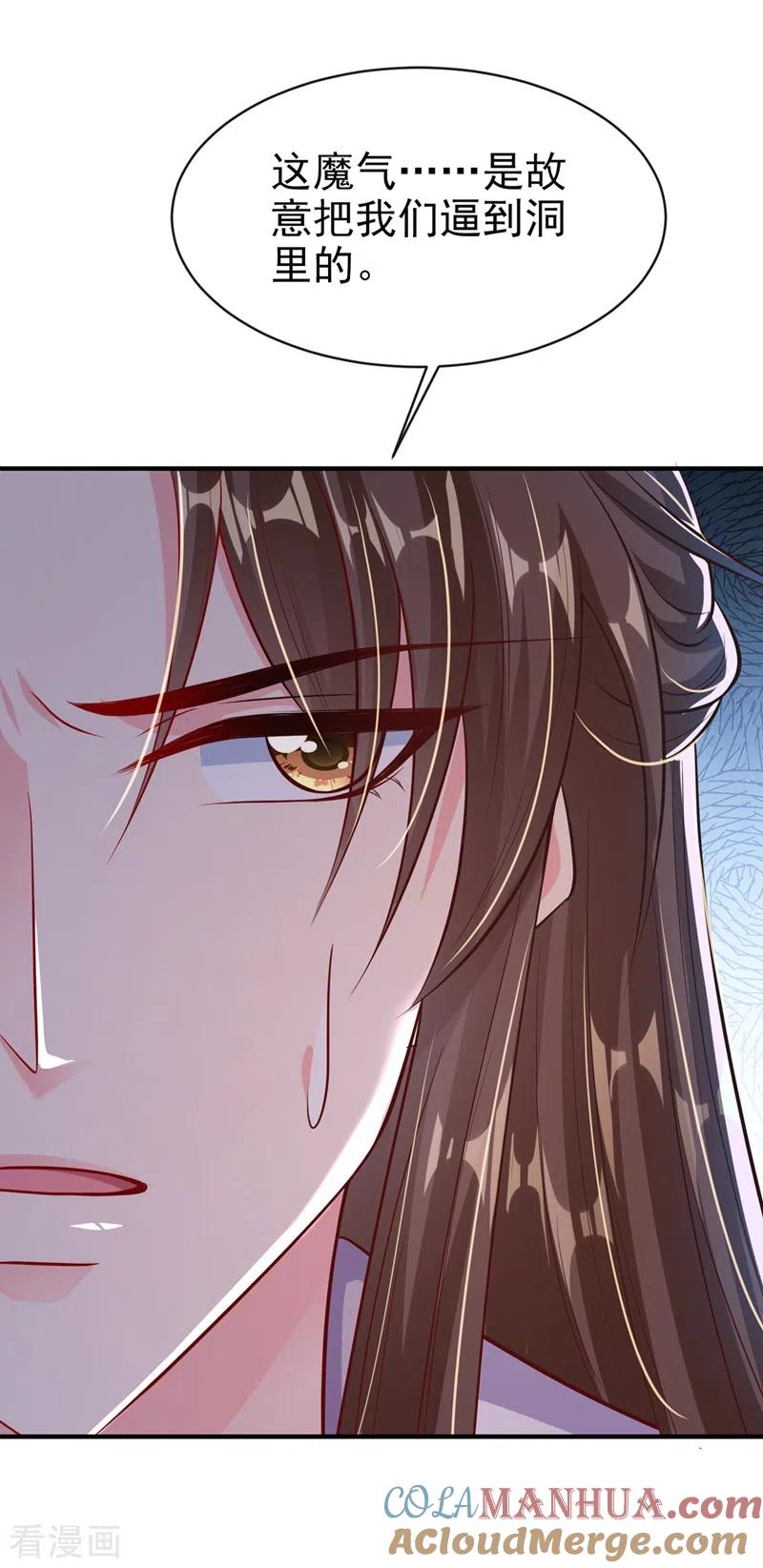 第23话魔气入体-快穿系统：反派大佬不好惹-iCiyuan动漫（第9张）