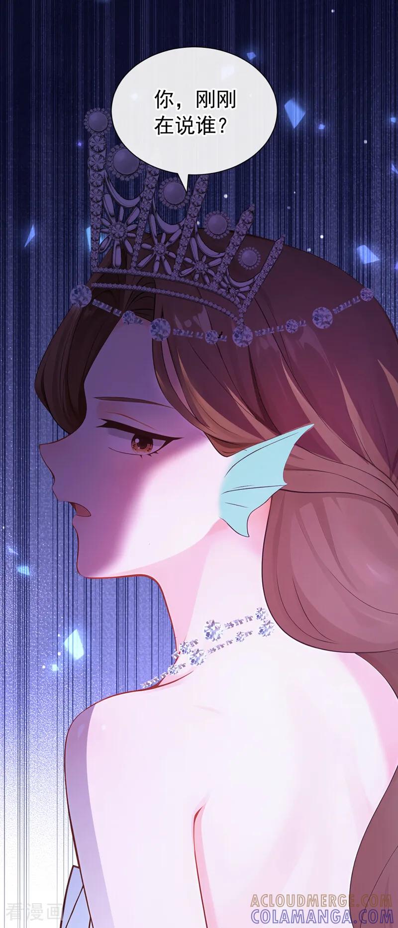 第245话公主的成年礼-快穿系统：反派大佬不好惹-iCiyuan动漫（第19张）