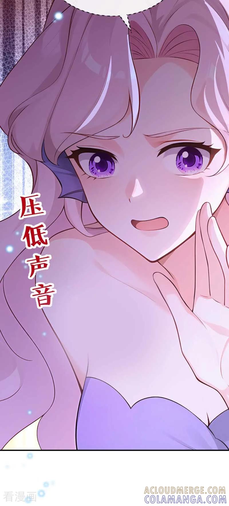 第245话公主的成年礼-快穿系统：反派大佬不好惹-iCiyuan动漫（第16张）
