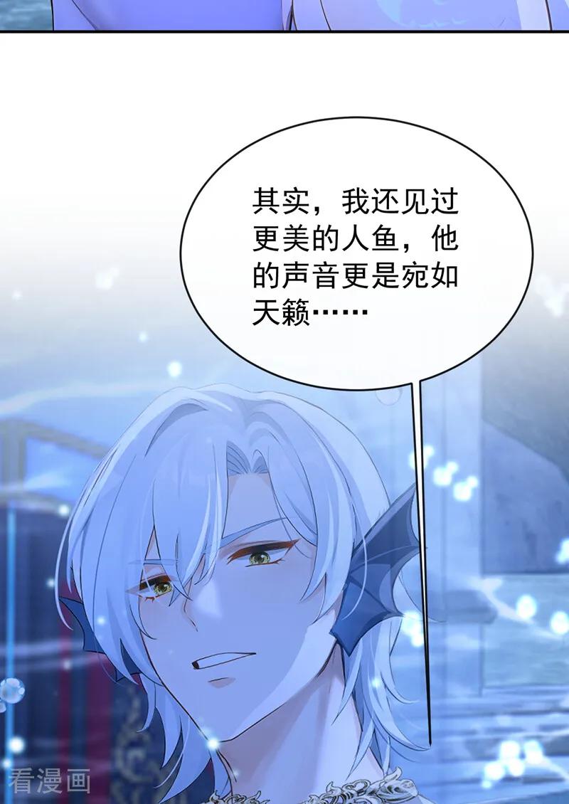 第245话公主的成年礼-快穿系统：反派大佬不好惹-iCiyuan动漫（第11张）
