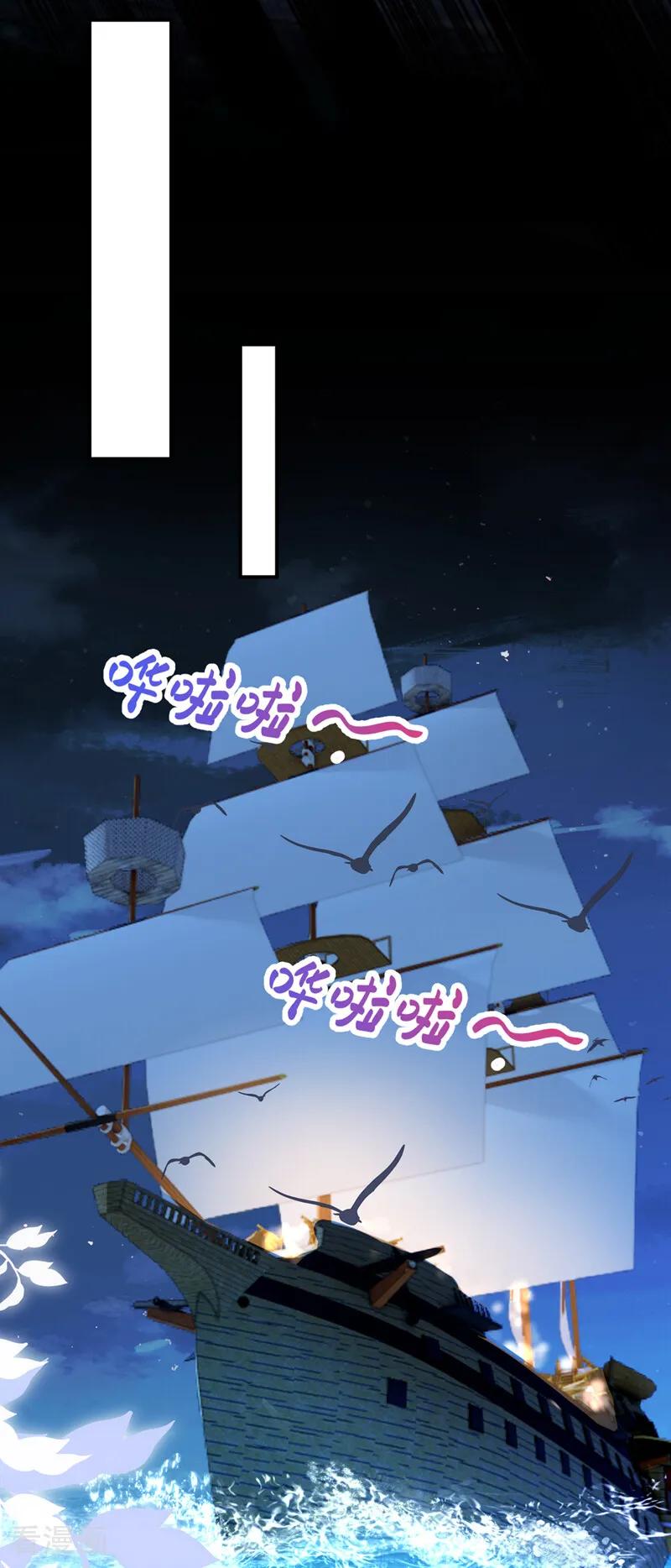 第248话这是初吻啊！-快穿系统：反派大佬不好惹-iCiyuan动漫（第6张）