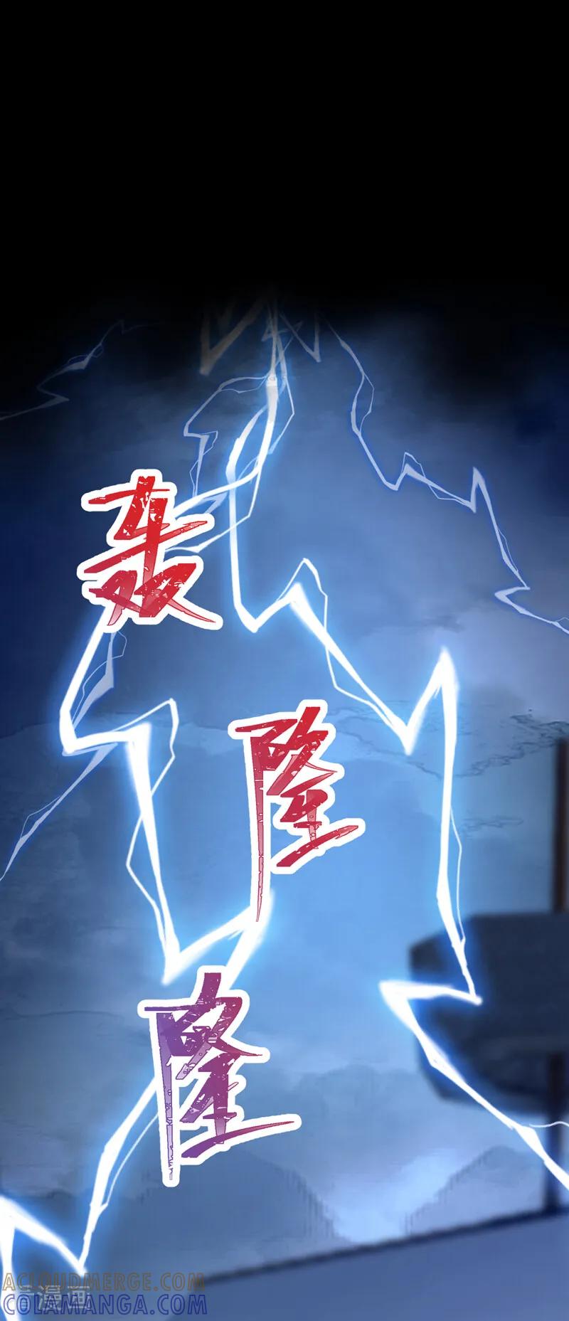 第248话这是初吻啊！-快穿系统：反派大佬不好惹-iCiyuan动漫（第10张）