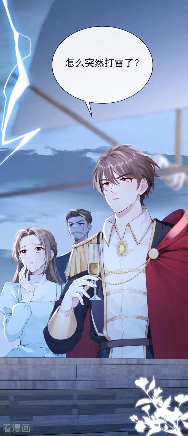 第248话这是初吻啊！-快穿系统：反派大佬不好惹-iCiyuan动漫（第11张）