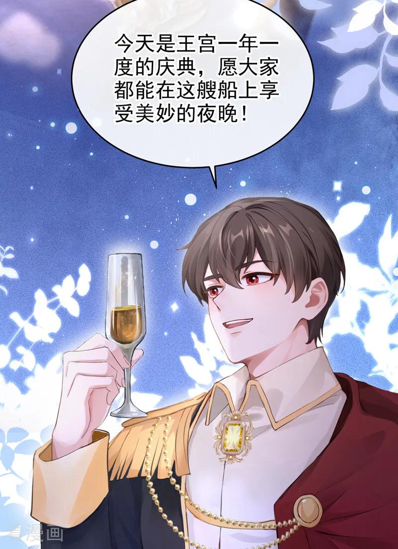 第248话这是初吻啊！-快穿系统：反派大佬不好惹-iCiyuan动漫（第8张）