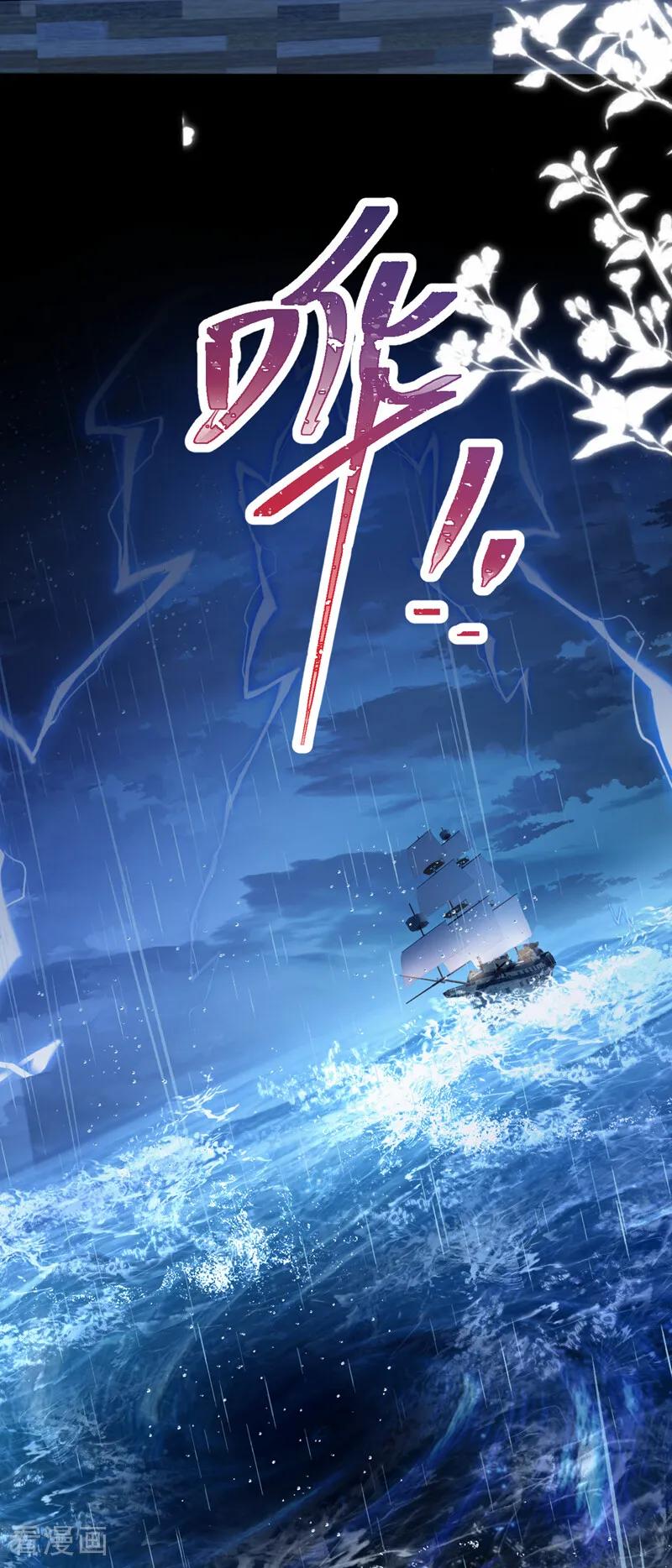 第248话这是初吻啊！-快穿系统：反派大佬不好惹-iCiyuan动漫（第12张）