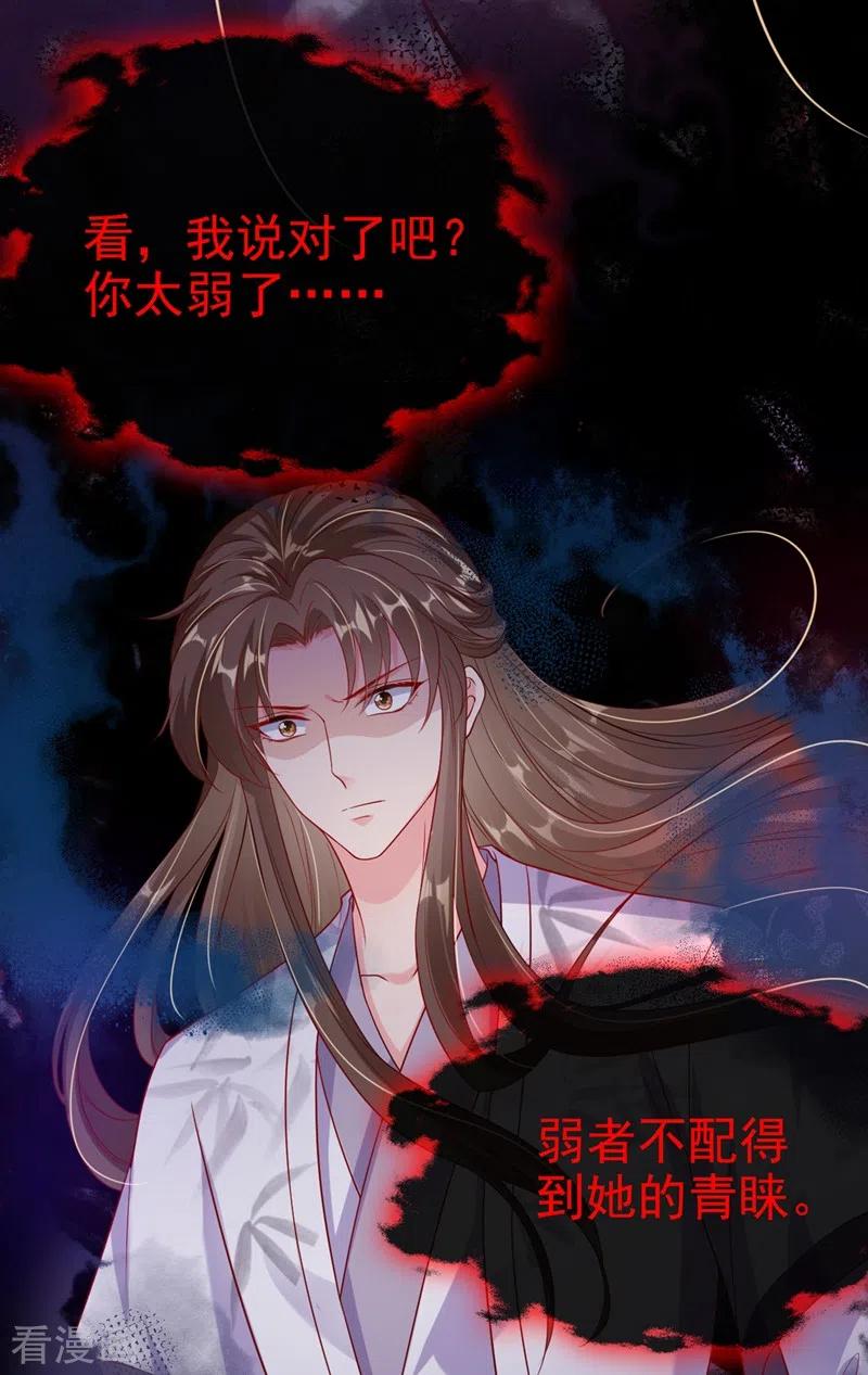 第24话反派彻底黑化了！-快穿系统：反派大佬不好惹-iCiyuan动漫（第4张）