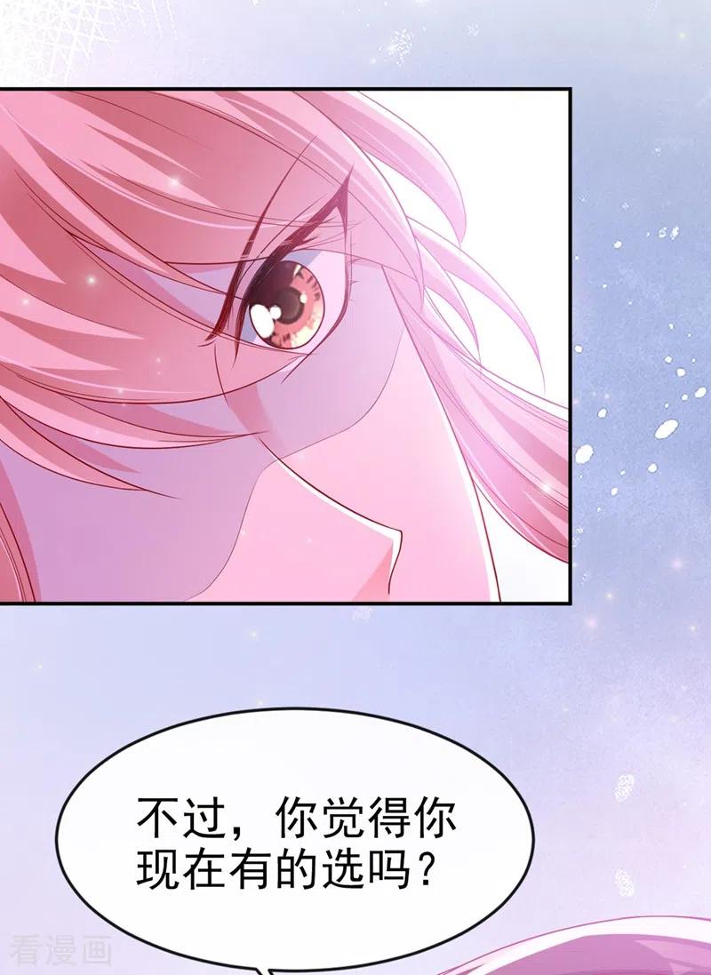 第24话反派彻底黑化了！-快穿系统：反派大佬不好惹-iCiyuan动漫（第10张）