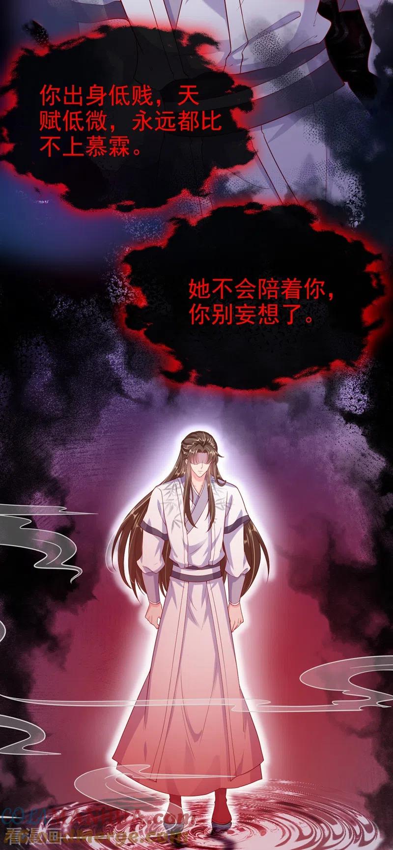 第24话反派彻底黑化了！-快穿系统：反派大佬不好惹-iCiyuan动漫（第5张）