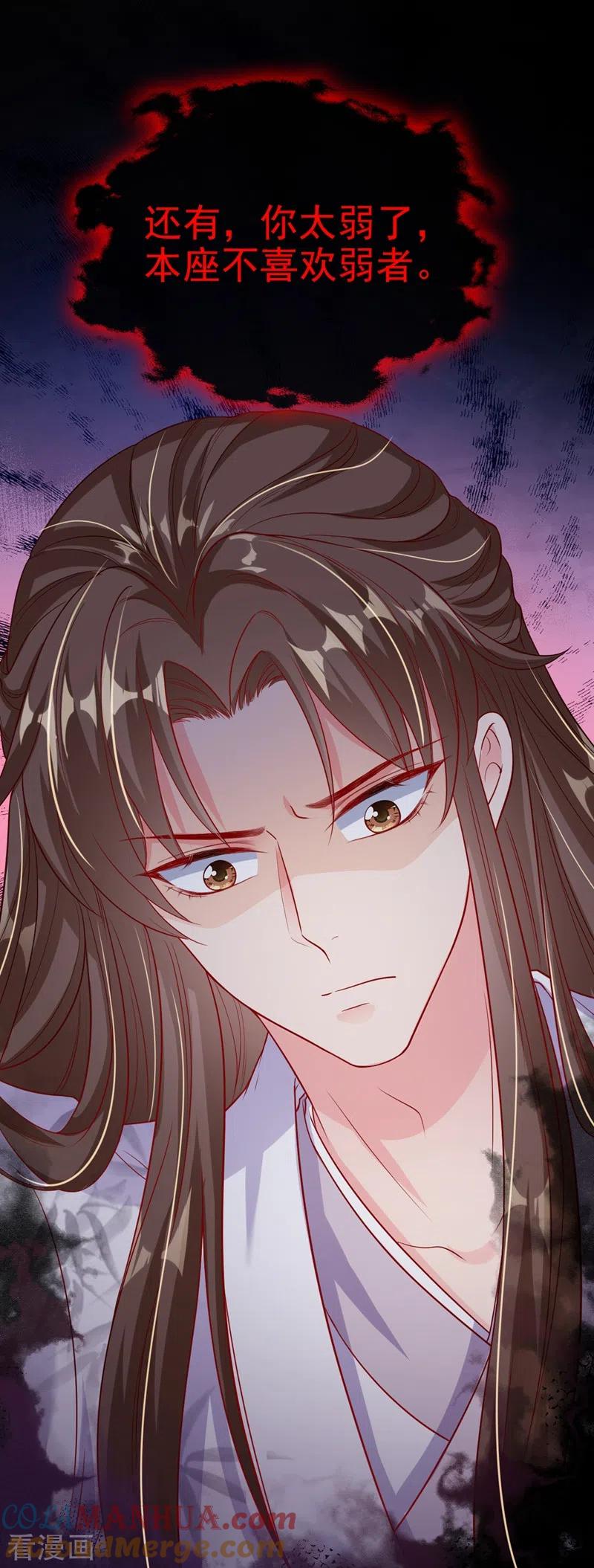第24话反派彻底黑化了！-快穿系统：反派大佬不好惹-iCiyuan动漫（第3张）