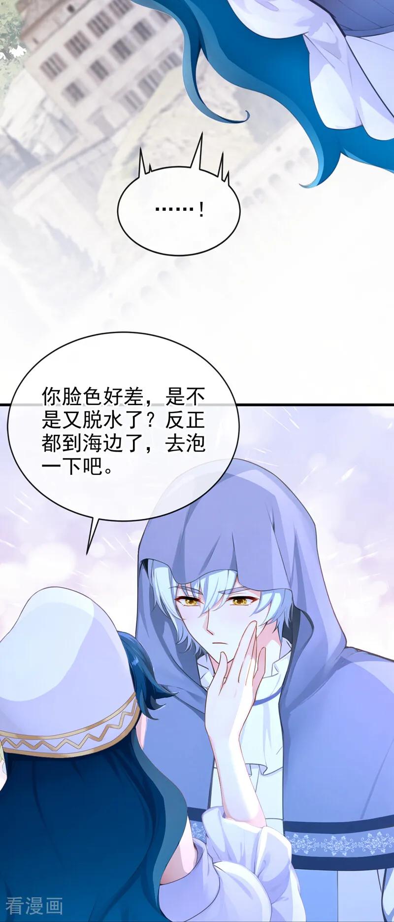 第255话他有尾巴了？！-快穿系统：反派大佬不好惹-iCiyuan动漫（第6张）