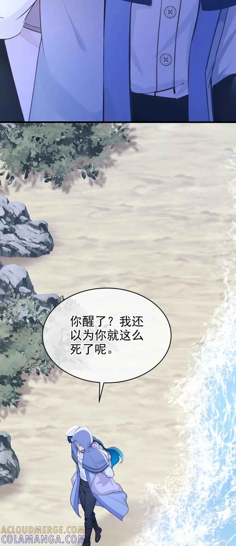 第255话他有尾巴了？！-快穿系统：反派大佬不好惹-iCiyuan动漫（第3张）