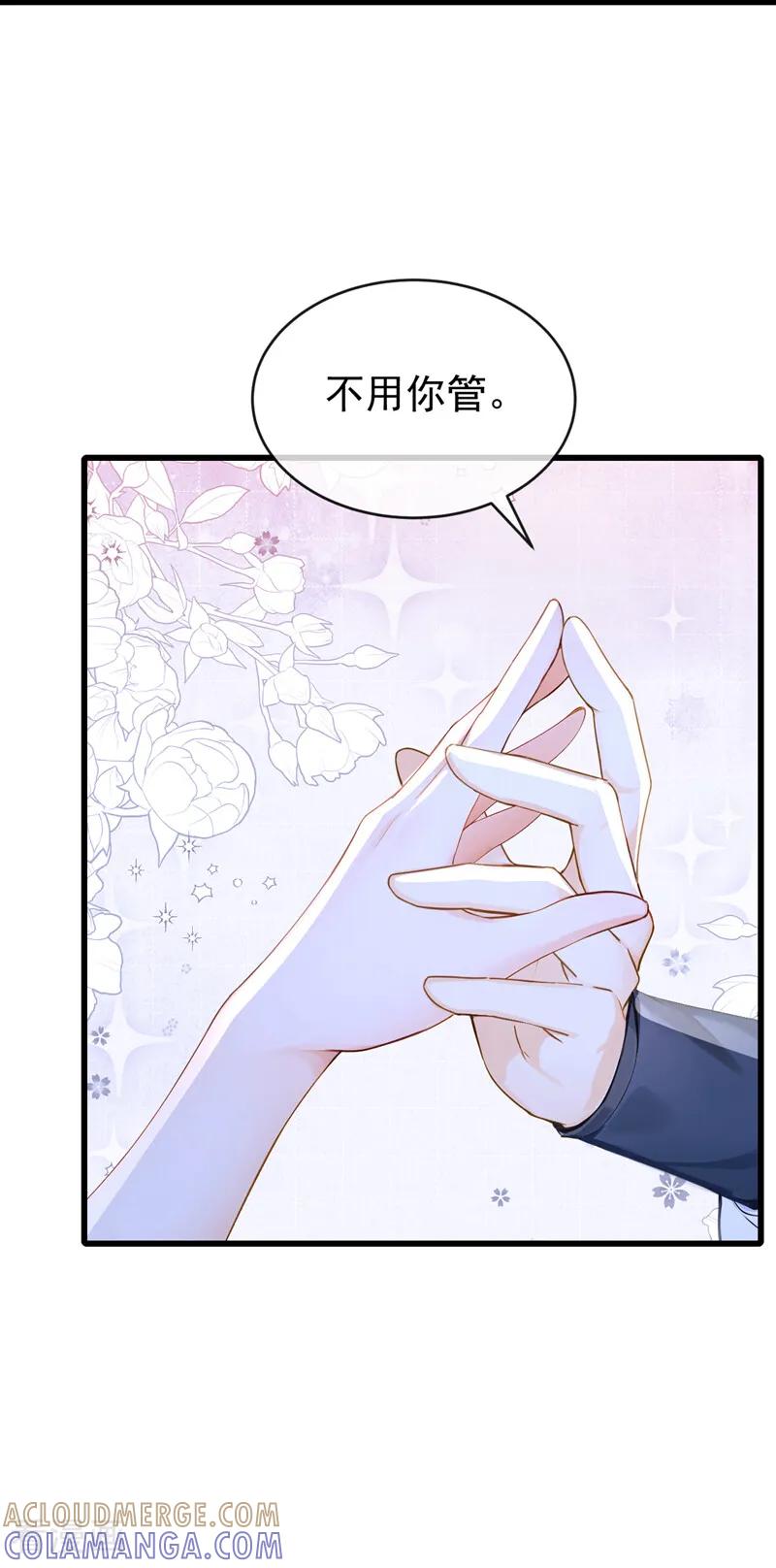 第255话他有尾巴了？！-快穿系统：反派大佬不好惹-iCiyuan动漫（第7张）