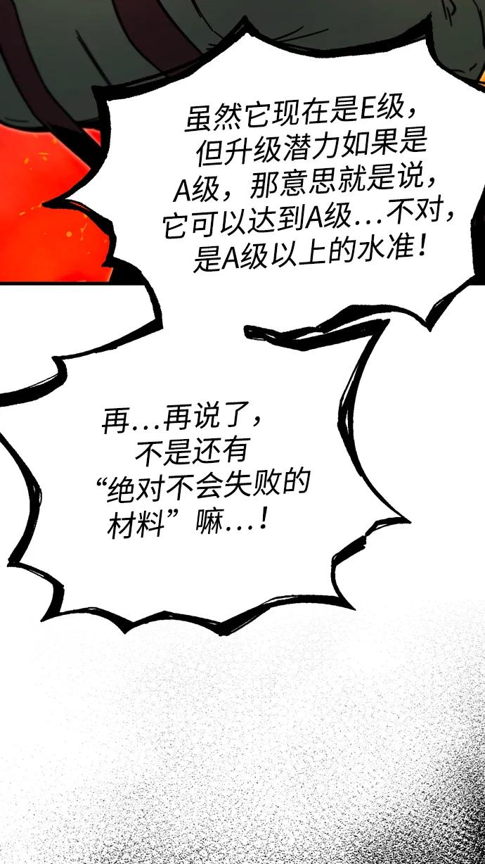 [第26话]这次也不同寻常（1）-刺身刀制霸英雄学院-tangahuru,GMAN（第11张）