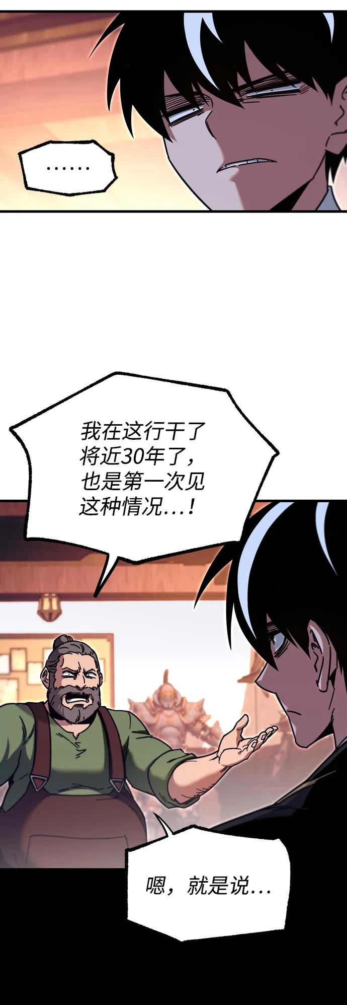 [第26话]这次也不同寻常（1）-刺身刀制霸英雄学院-tangahuru,GMAN（第3张）