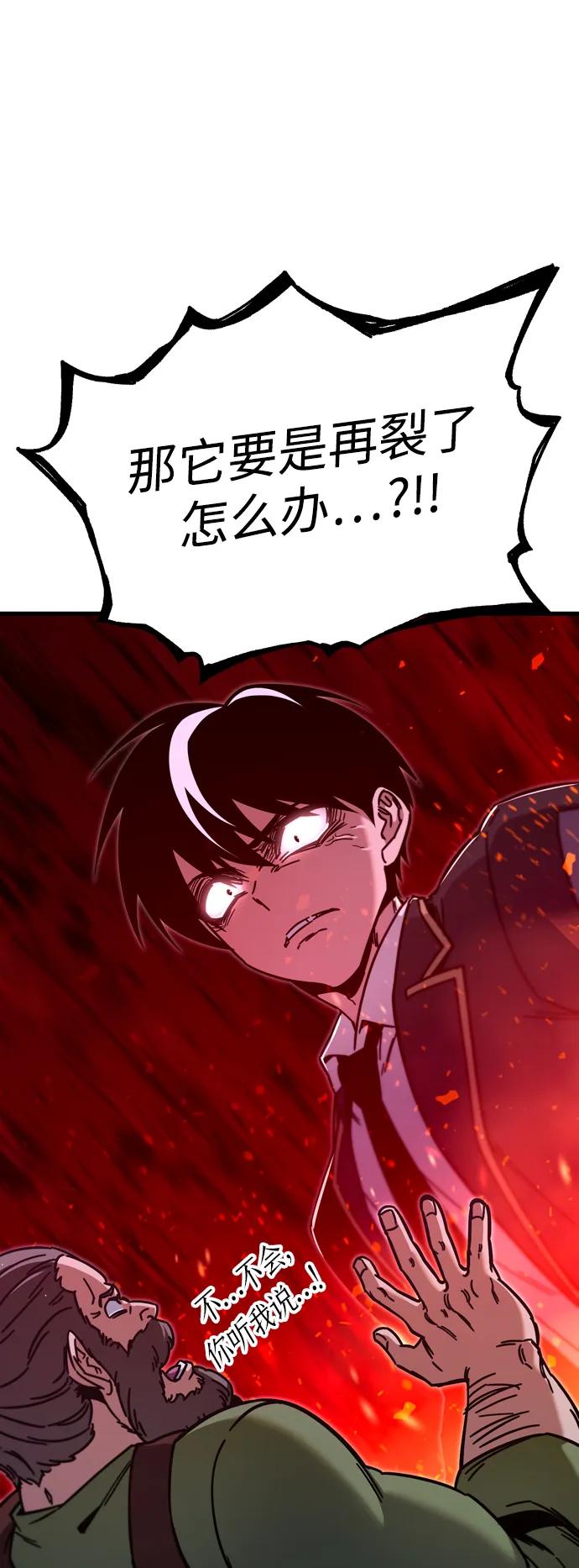 [第26话]这次也不同寻常（1）-刺身刀制霸英雄学院-tangahuru,GMAN（第10张）