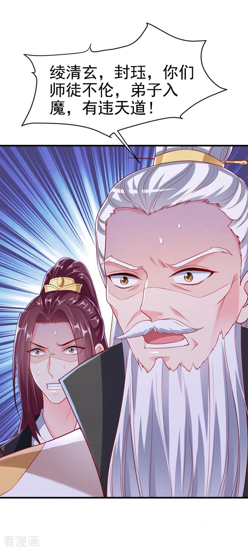 第25话以命换命-快穿系统：反派大佬不好惹-iCiyuan动漫（第2张）