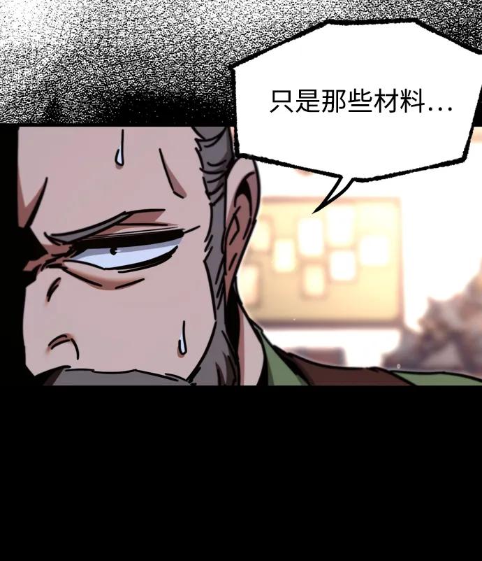 [第26话]这次也不同寻常（1）-刺身刀制霸英雄学院-tangahuru,GMAN（第12张）