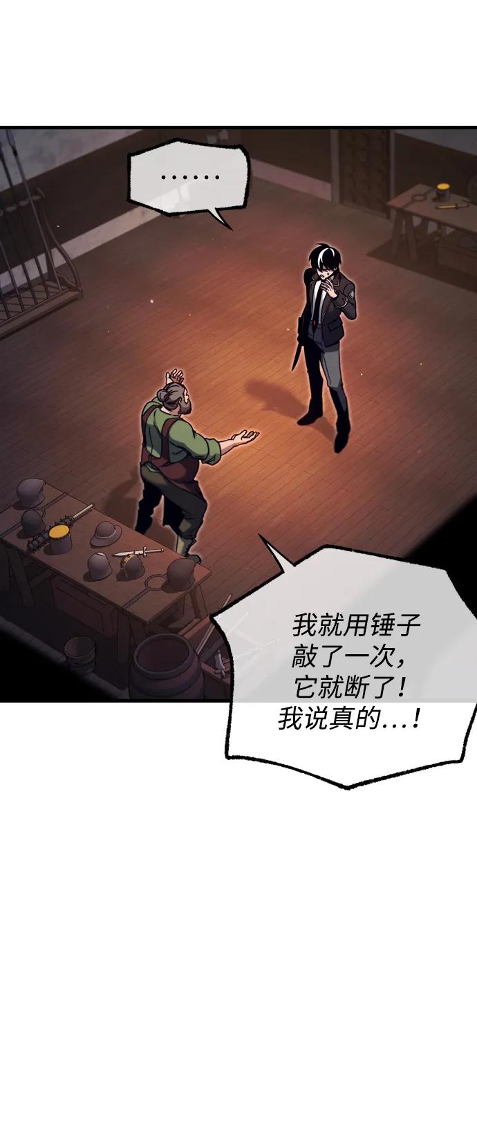 [第26话]这次也不同寻常（1）-刺身刀制霸英雄学院-tangahuru,GMAN（第7张）