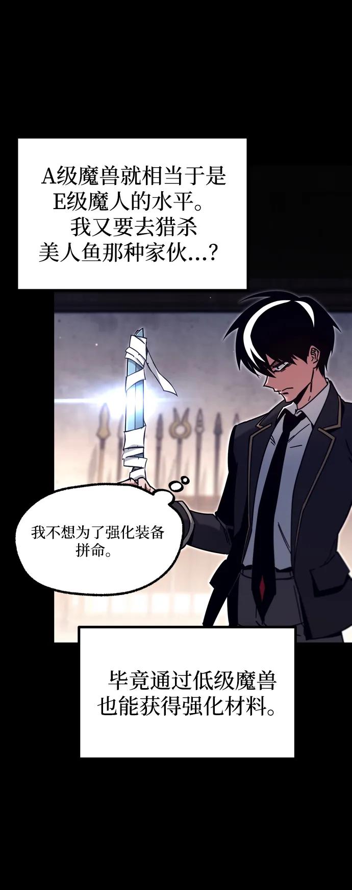 [第26话]这次也不同寻常（1）-刺身刀制霸英雄学院-tangahuru,GMAN（第14张）