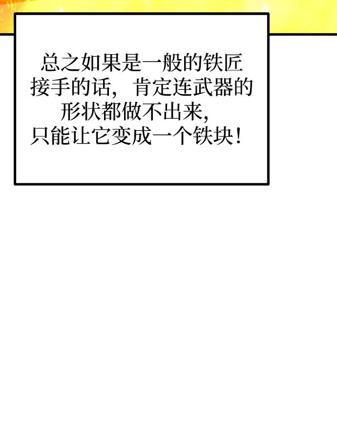 [第26话]这次也不同寻常（1）-刺身刀制霸英雄学院-tangahuru,GMAN（第6张）