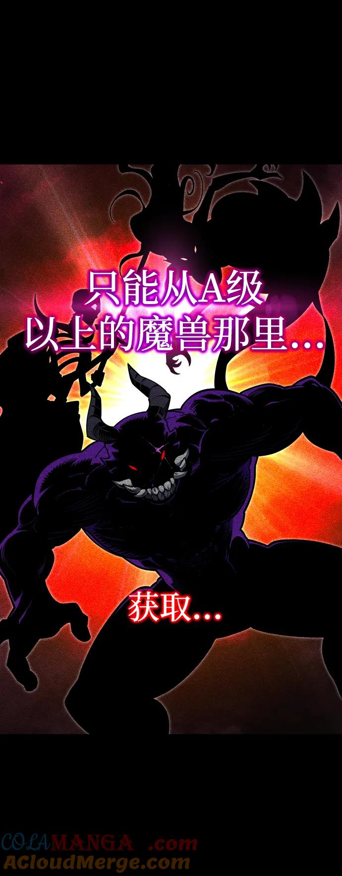 [第26话]这次也不同寻常（1）-刺身刀制霸英雄学院-tangahuru,GMAN（第13张）