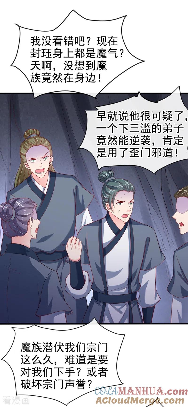 第25话以命换命-快穿系统：反派大佬不好惹-iCiyuan动漫（第3张）