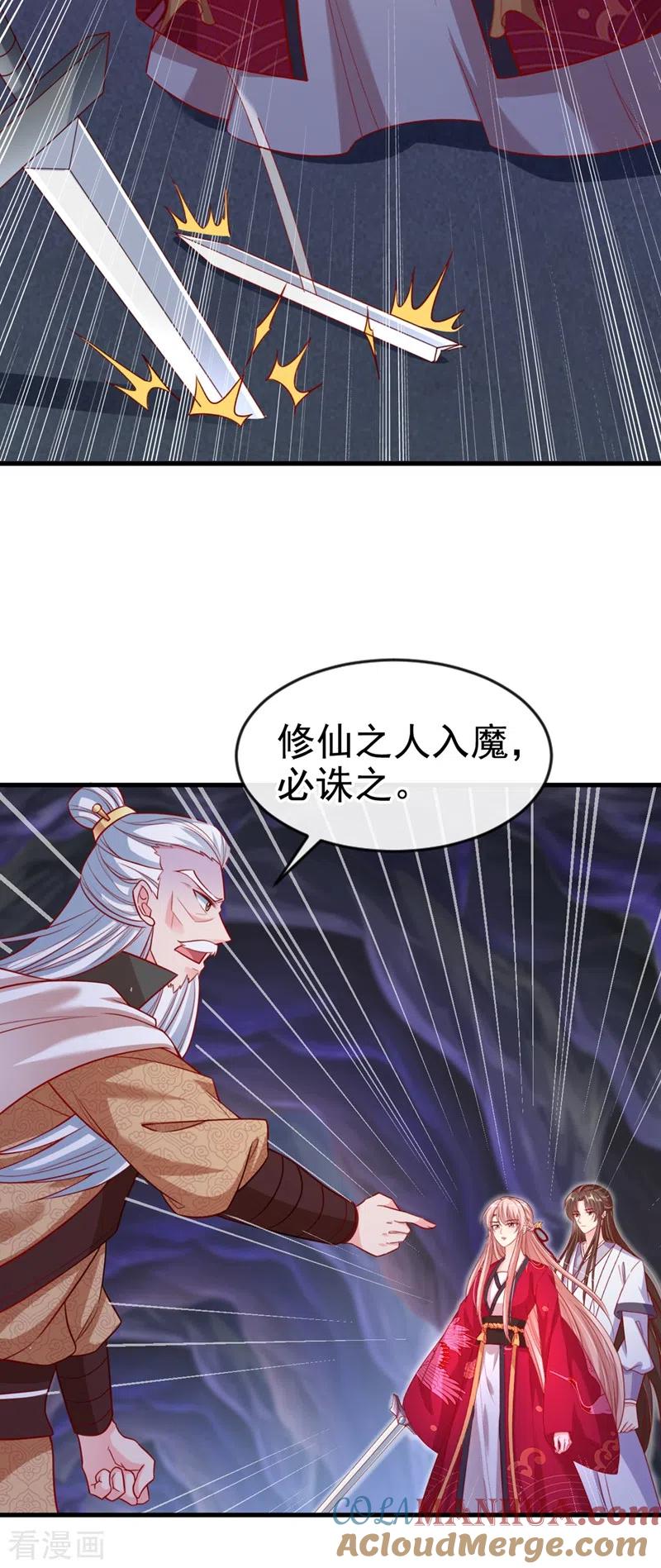 第25话以命换命-快穿系统：反派大佬不好惹-iCiyuan动漫（第9张）