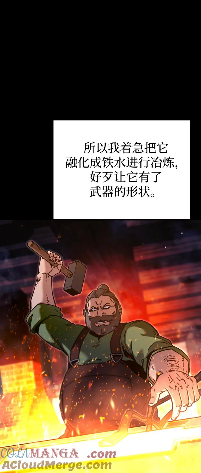 [第26话]这次也不同寻常（1）-刺身刀制霸英雄学院-tangahuru,GMAN（第5张）