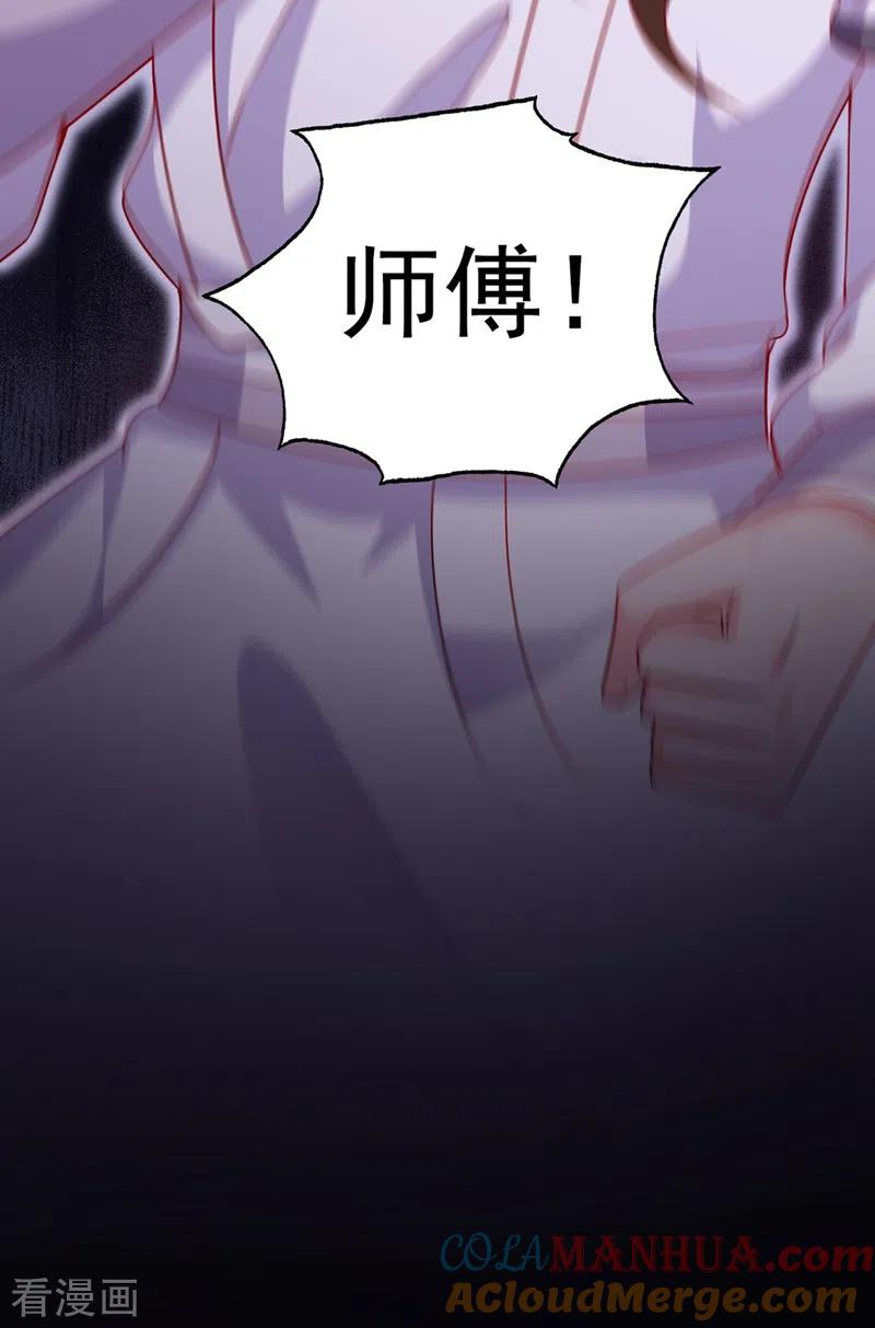 第26话位面一，任务失败-快穿系统：反派大佬不好惹-iCiyuan动漫（第9张）